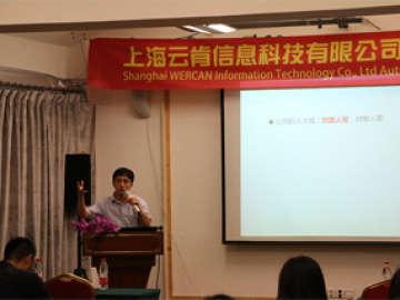 Pasidalijimo susitikimas „Wanxuan Garden Hotel“, 2018 m